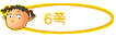    6��